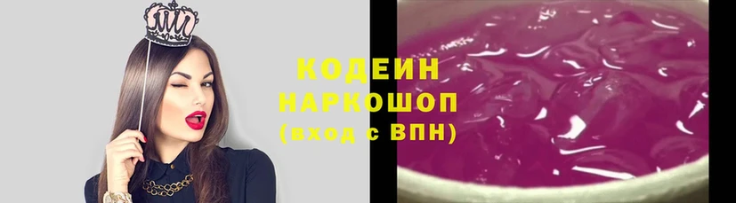 наркота  Сатка  Codein Purple Drank 