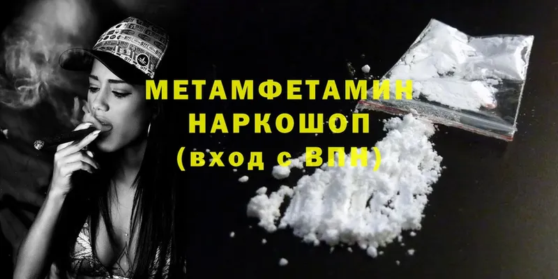 blacksprut   Сатка  Первитин Methamphetamine  наркотики 